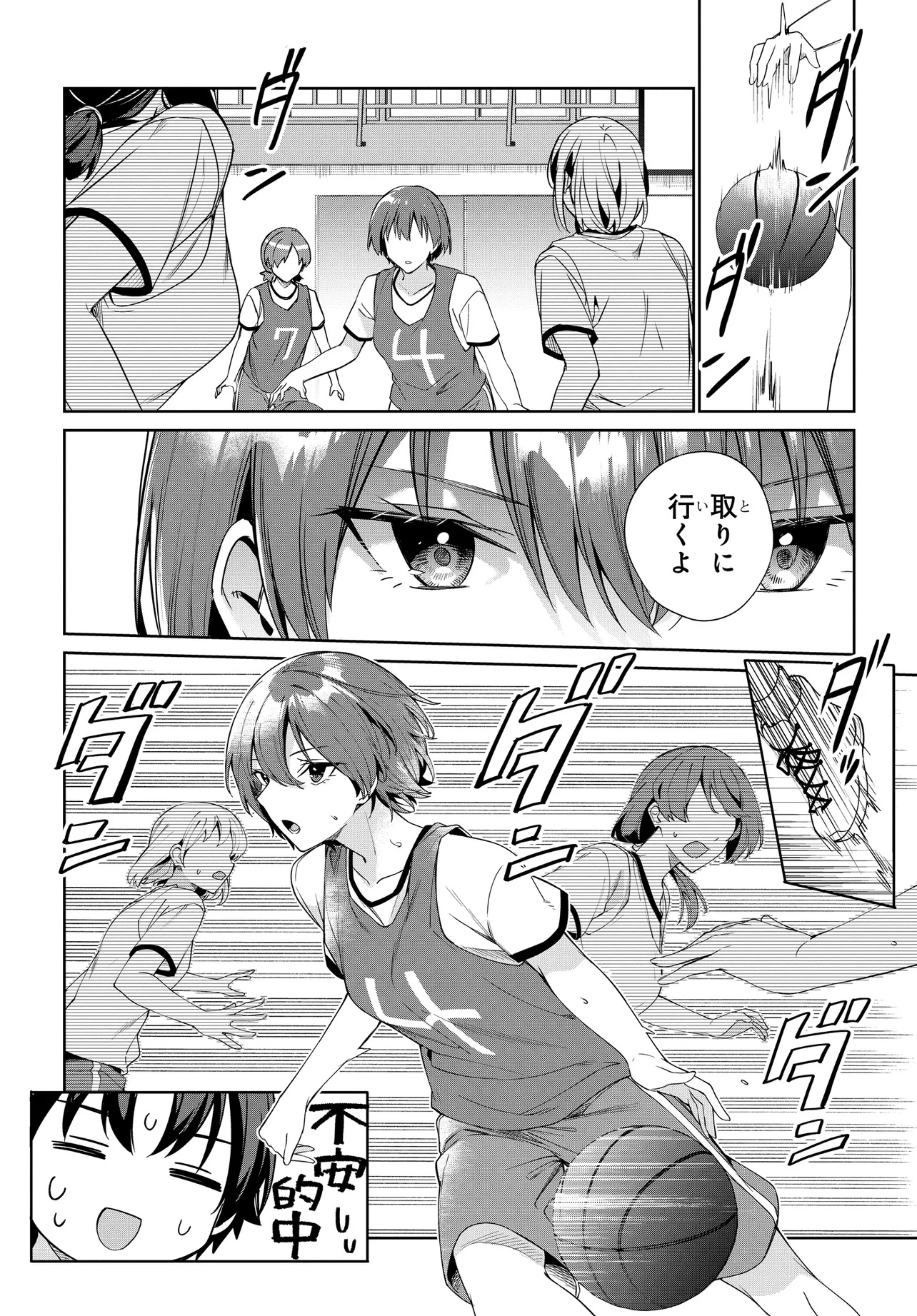 両親の借金を肩代わりしてもらう条件は日本一可愛い女子高生と一緒に暮らすことでした Chap 28 - Next Chap 29