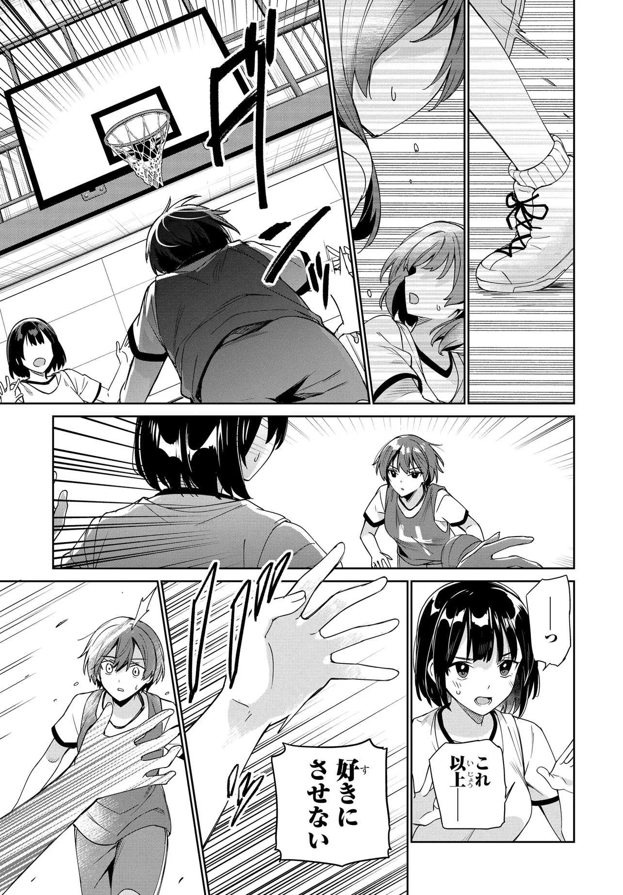 両親の借金を肩代わりしてもらう条件は日本一可愛い女子高生と一緒に暮らすことでした Chap 28 - Next Chap 29