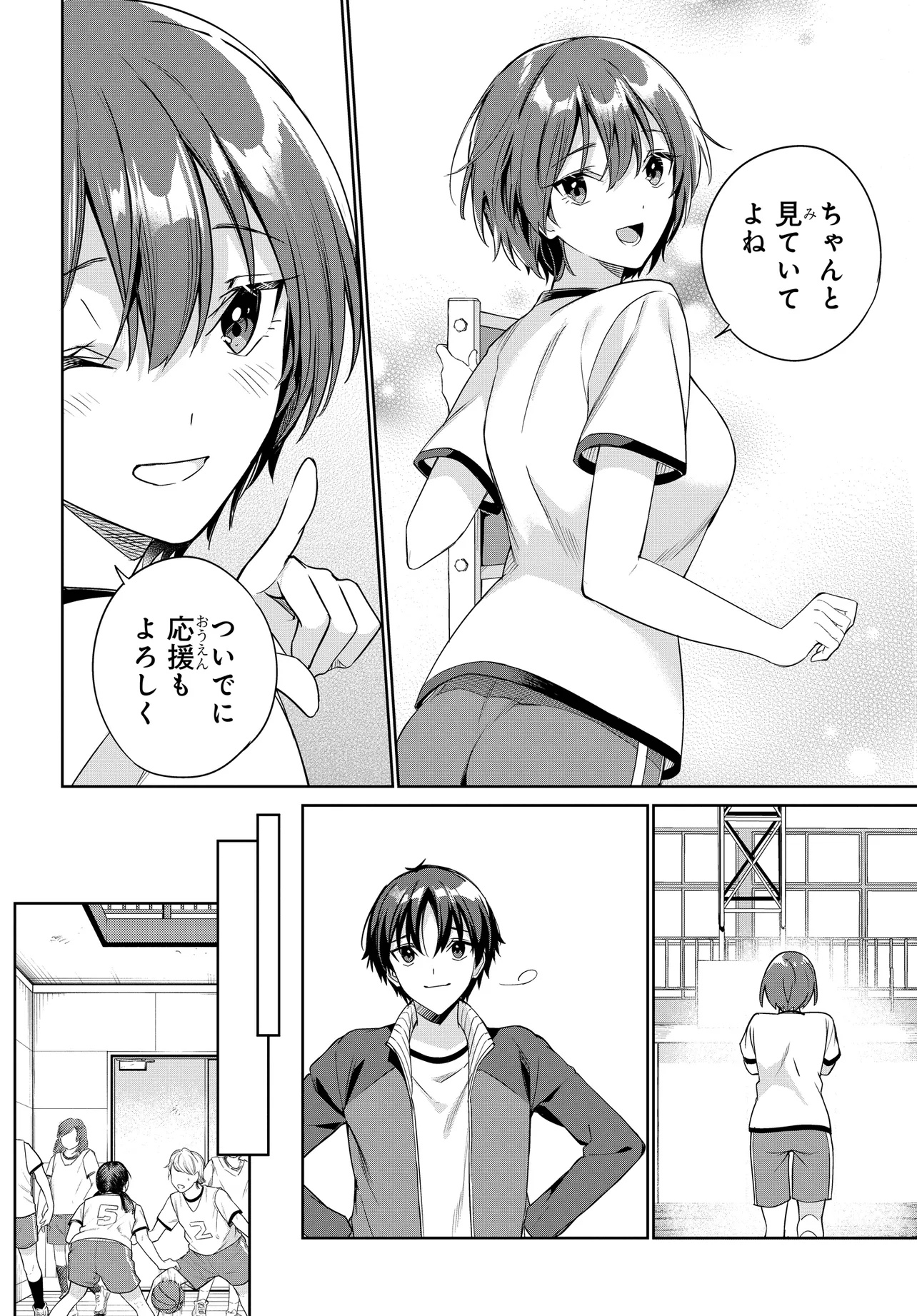 両親の借金を肩代わりしてもらう条件は日本一可愛い女子高生と一緒に暮らすことでした Chap 28 - Next Chap 29