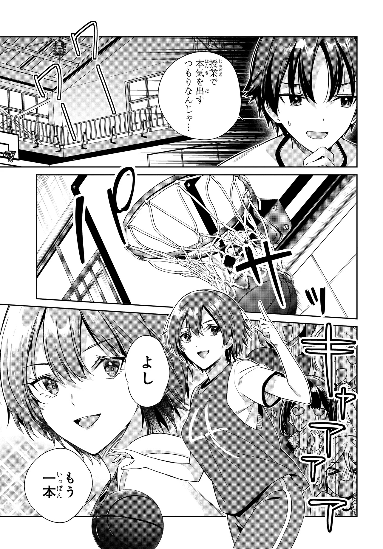 両親の借金を肩代わりしてもらう条件は日本一可愛い女子高生と一緒に暮らすことでした Chap 28 - Next Chap 29