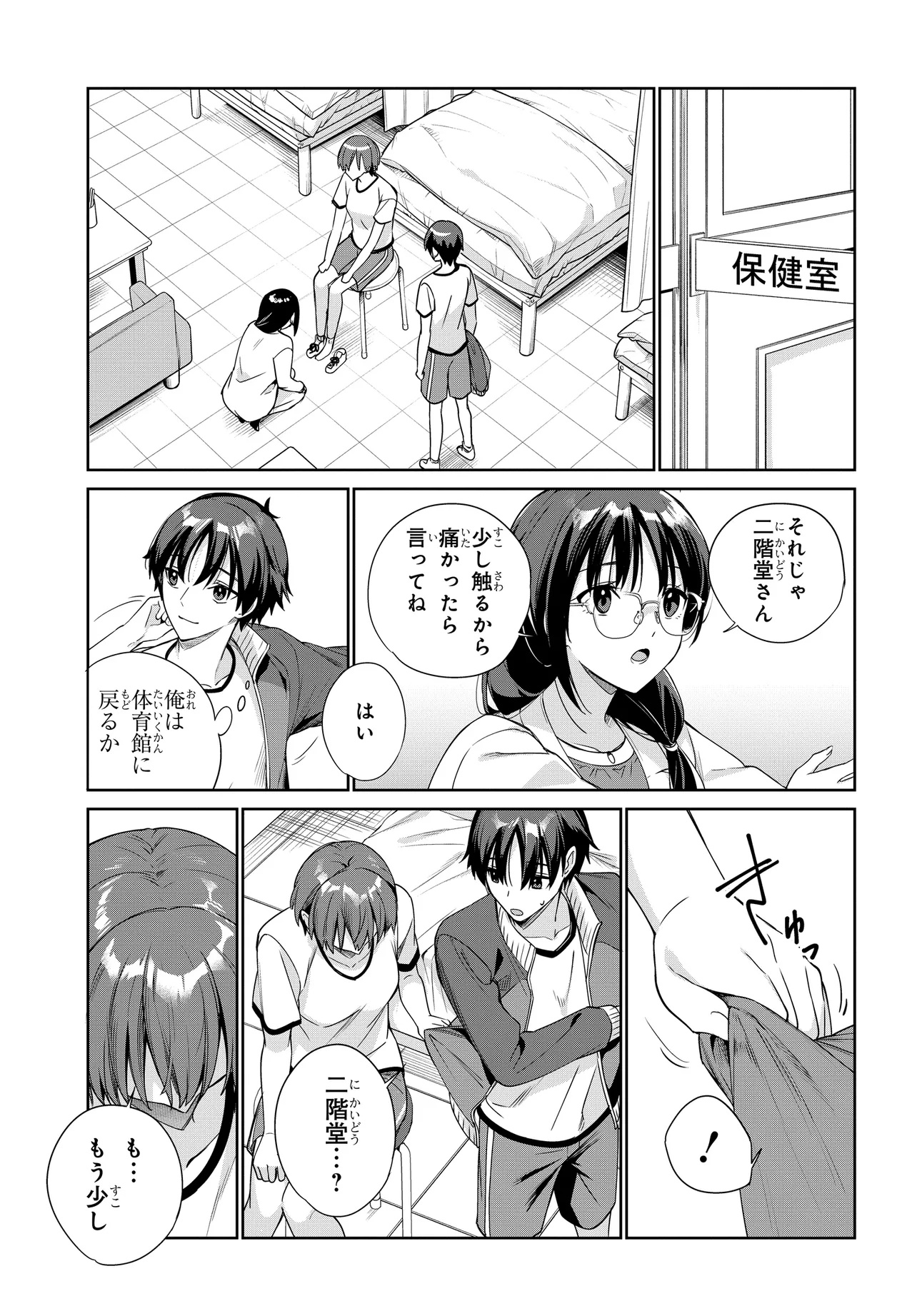 両親の借金を肩代わりしてもらう条件は日本一可愛い女子高生と一緒に暮らすことでした Chap 28 - Next Chap 29