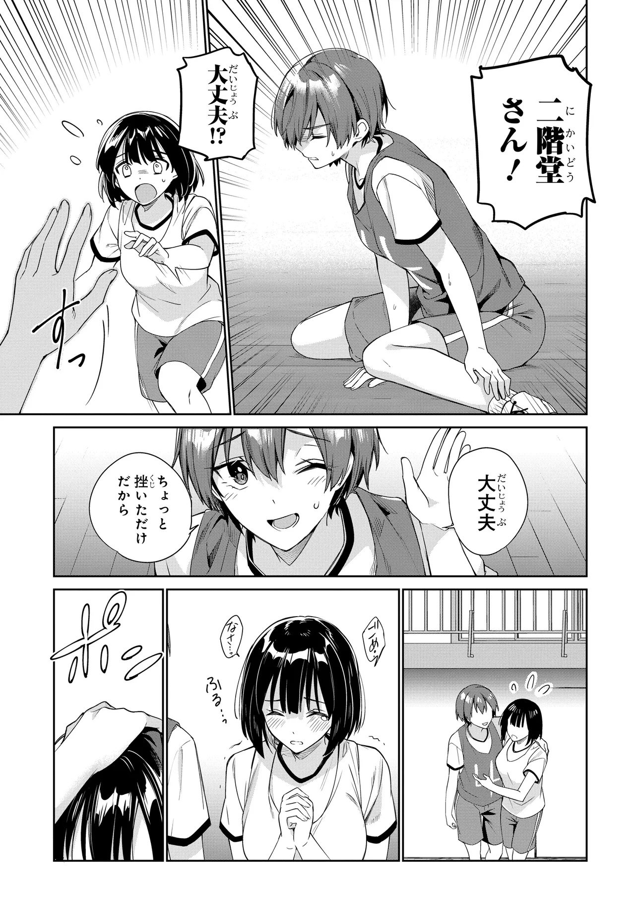 両親の借金を肩代わりしてもらう条件は日本一可愛い女子高生と一緒に暮らすことでした Chap 28 - Next Chap 29