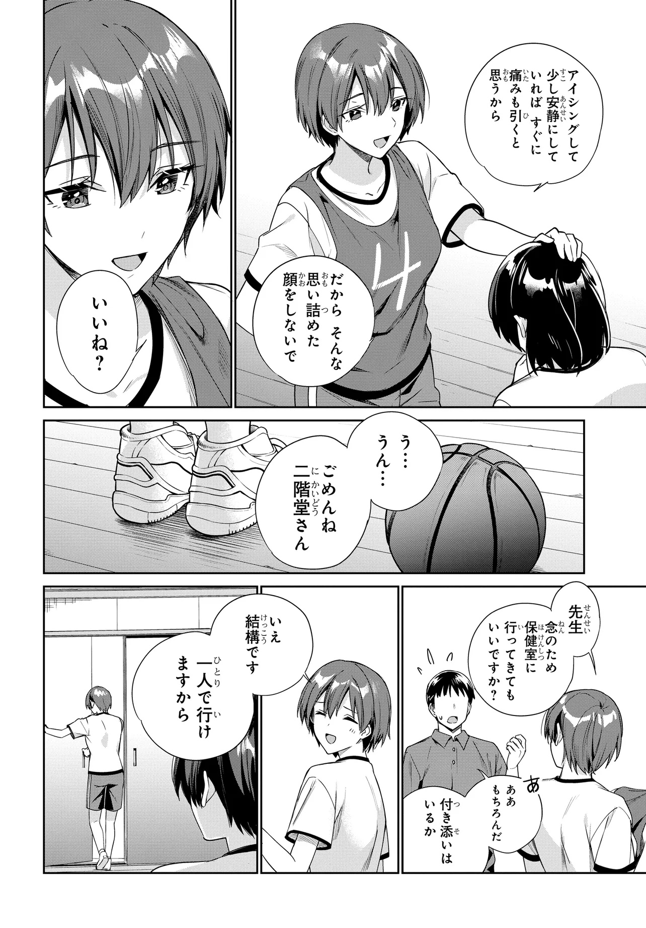 両親の借金を肩代わりしてもらう条件は日本一可愛い女子高生と一緒に暮らすことでした Chap 28 - Next Chap 29