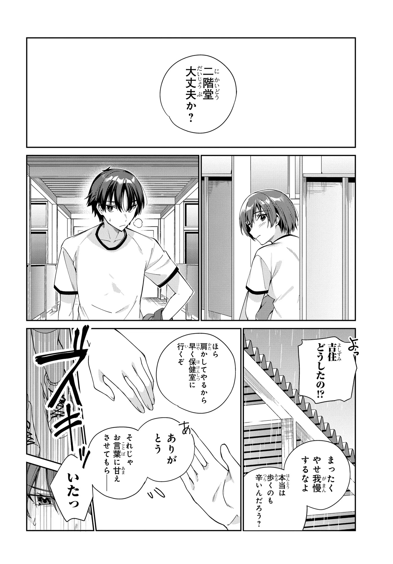 両親の借金を肩代わりしてもらう条件は日本一可愛い女子高生と一緒に暮らすことでした Chap 28 - Next Chap 29