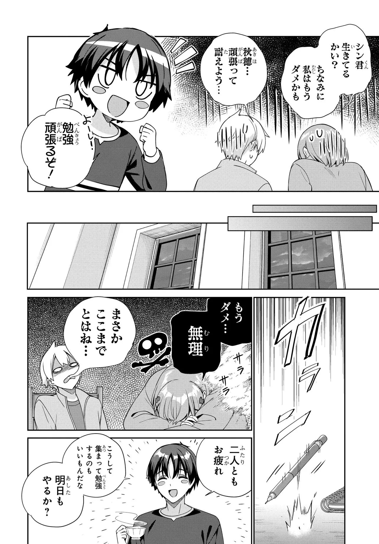 両親の借金を肩代わりしてもらう条件は日本一可愛い女子高生と一緒に暮らすことでした Chap 29 - Next Chap 30