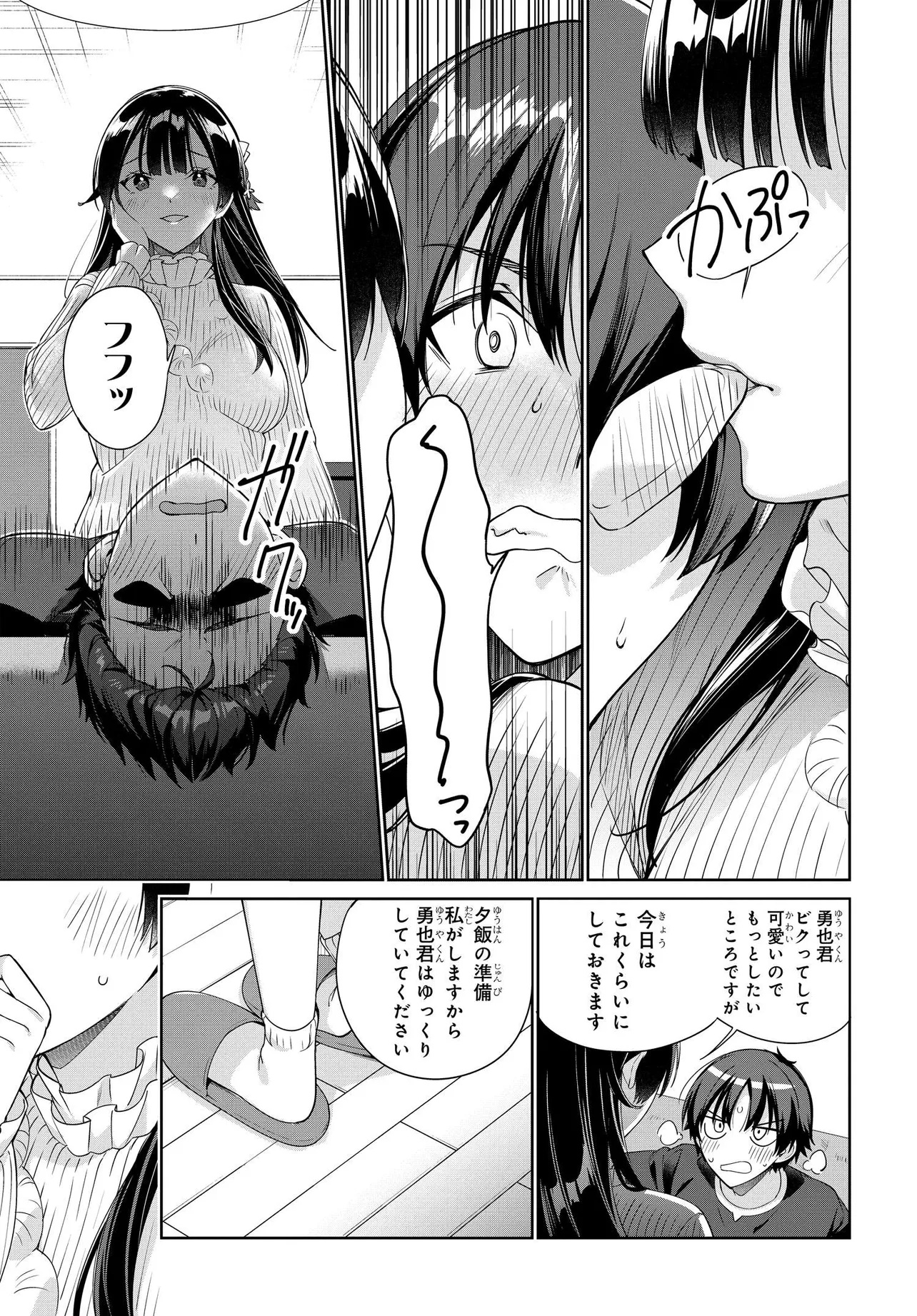 両親の借金を肩代わりしてもらう条件は日本一可愛い女子高生と一緒に暮らすことでした Chap 29 - Next Chap 30