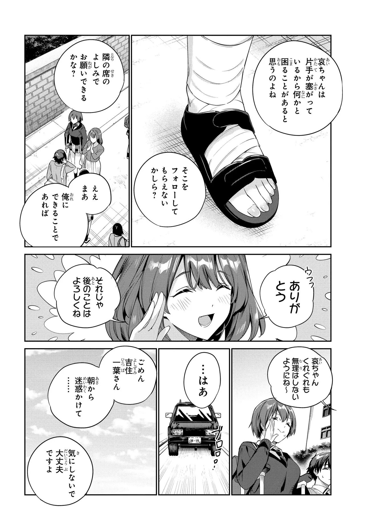 両親の借金を肩代わりしてもらう条件は日本一可愛い女子高生と一緒に暮らすことでした Chap 29 - Next Chap 30