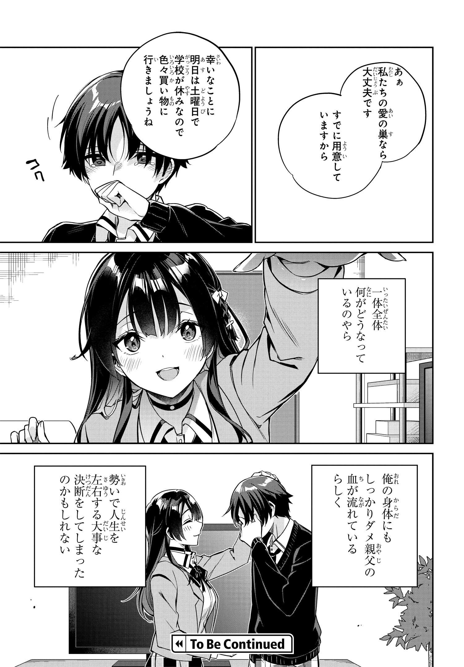 両親の借金を肩代わりしてもらう条件は日本一可愛い女子高生と一緒に暮らすことでした Chap 3 - Next Chap 4