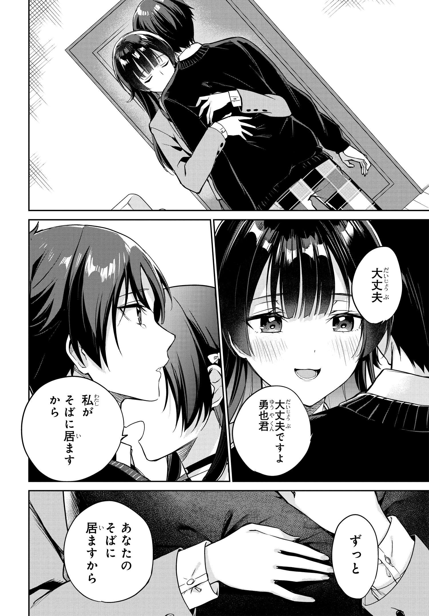 両親の借金を肩代わりしてもらう条件は日本一可愛い女子高生と一緒に暮らすことでした Chap 3 - Next Chap 4