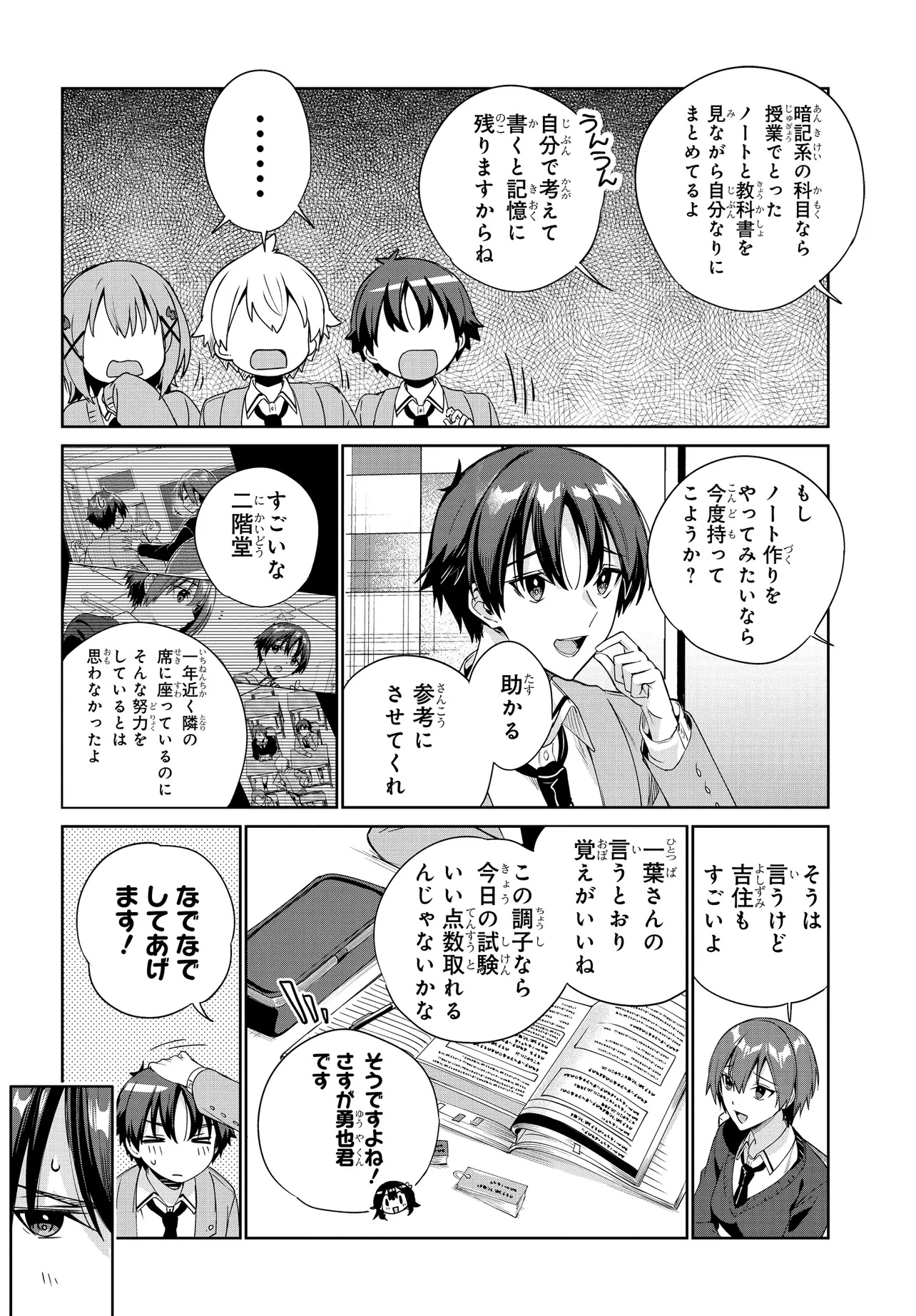 両親の借金を肩代わりしてもらう条件は日本一可愛い女子高生と一緒に暮らすことでした Chap 30 - Next Chap 31
