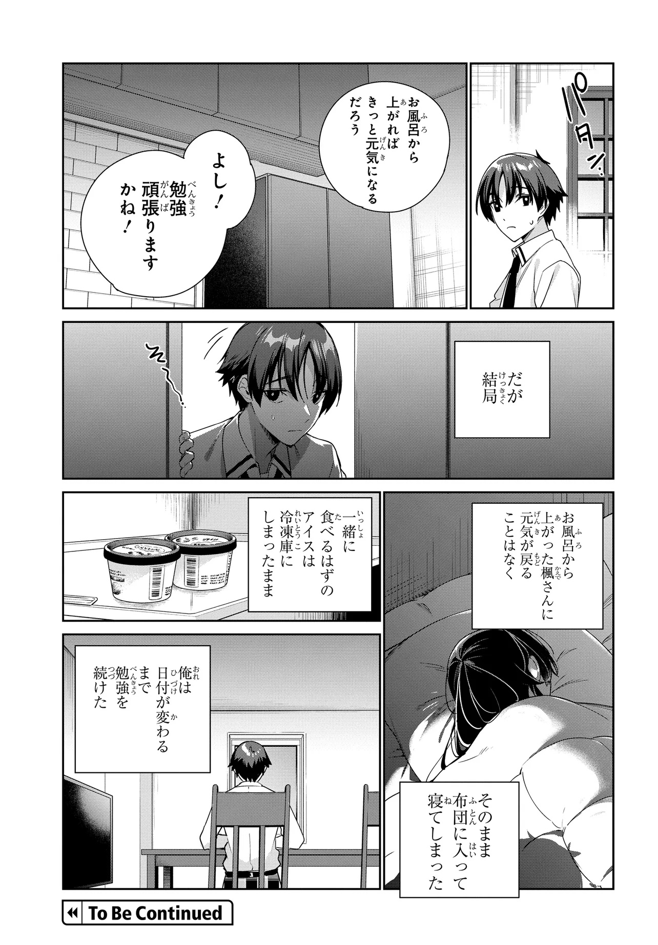 両親の借金を肩代わりしてもらう条件は日本一可愛い女子高生と一緒に暮らすことでした Chap 30 - Next Chap 31