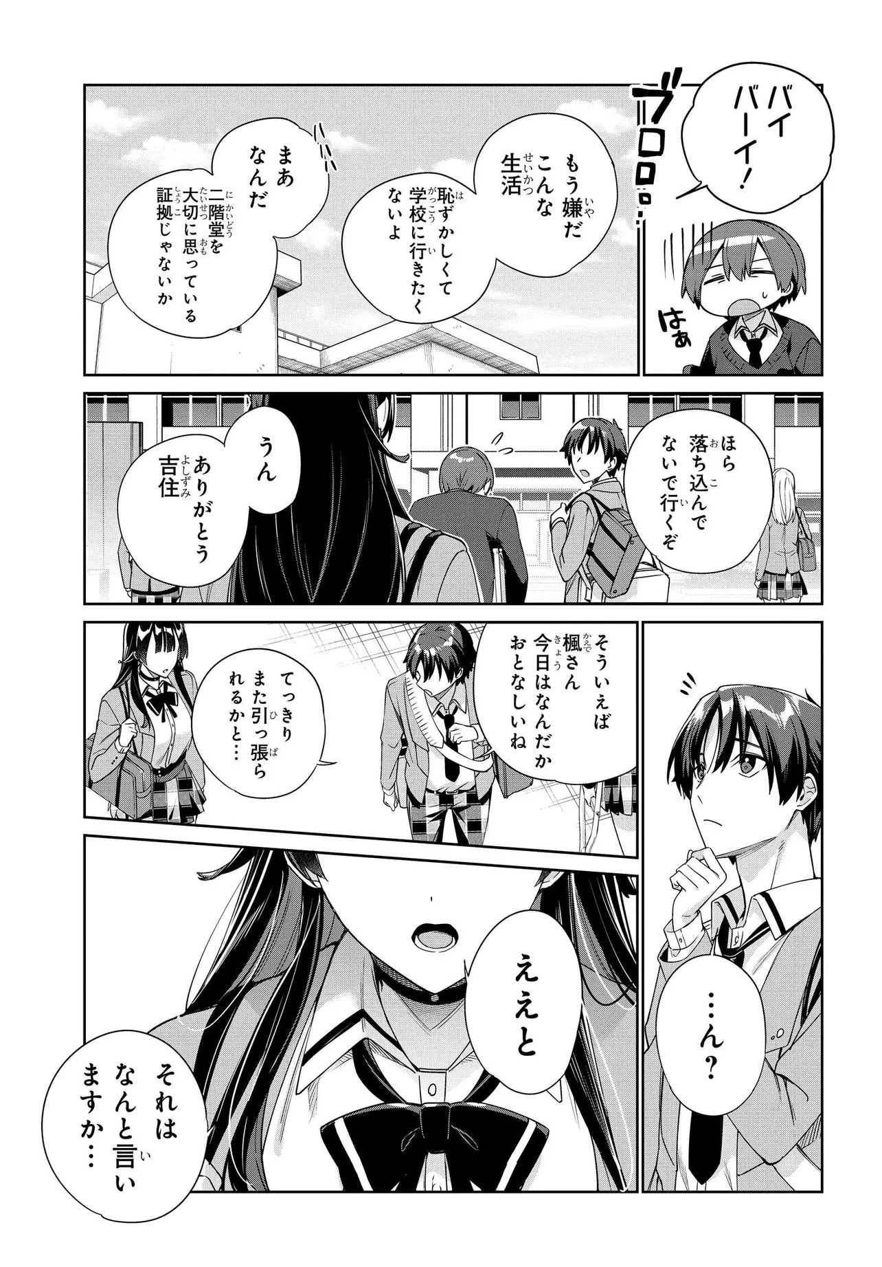 両親の借金を肩代わりしてもらう条件は日本一可愛い女子高生と一緒に暮らすことでした Chap 31 - Next Chap 32