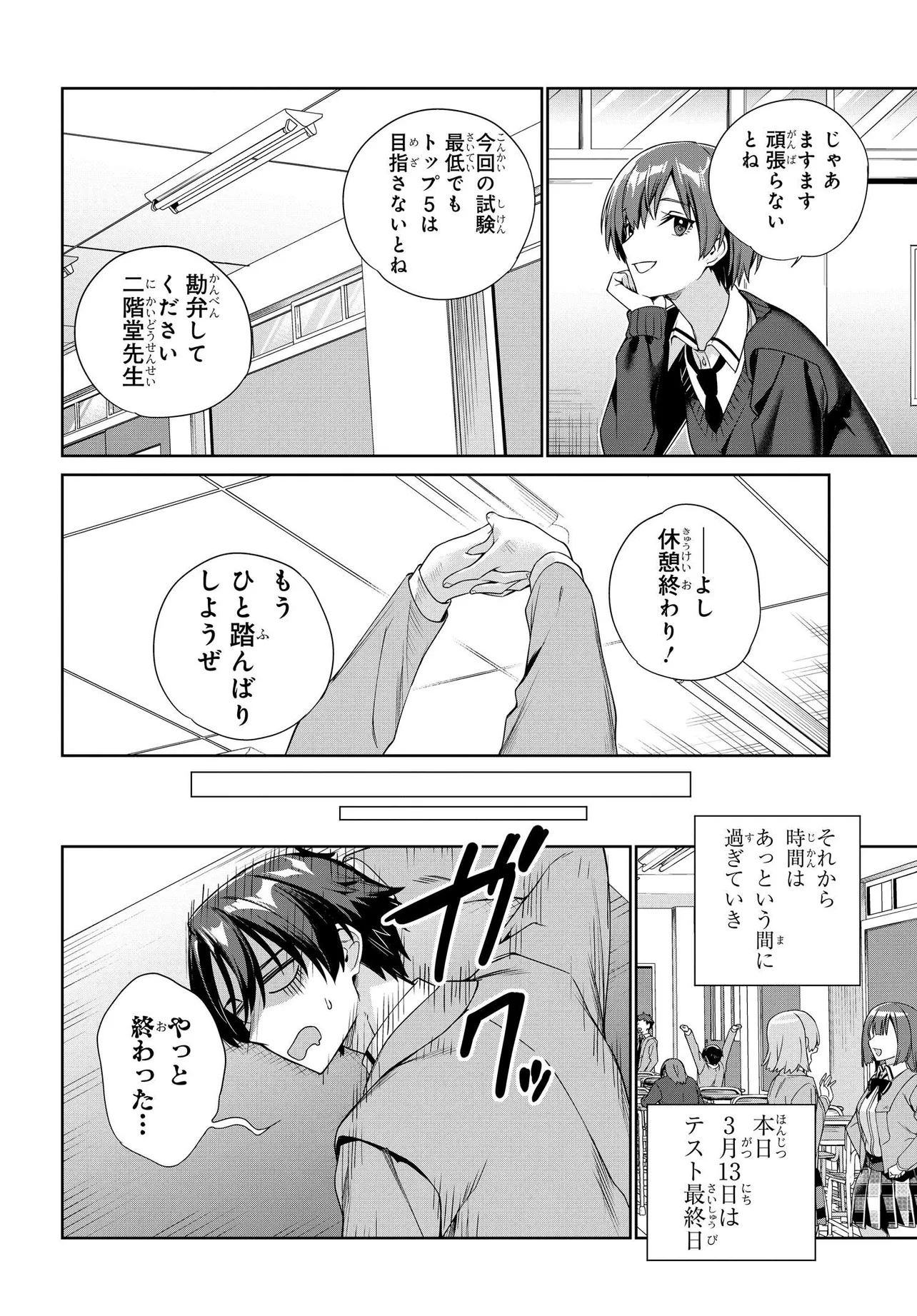 両親の借金を肩代わりしてもらう条件は日本一可愛い女子高生と一緒に暮らすことでした Chap 31 - Next Chap 32