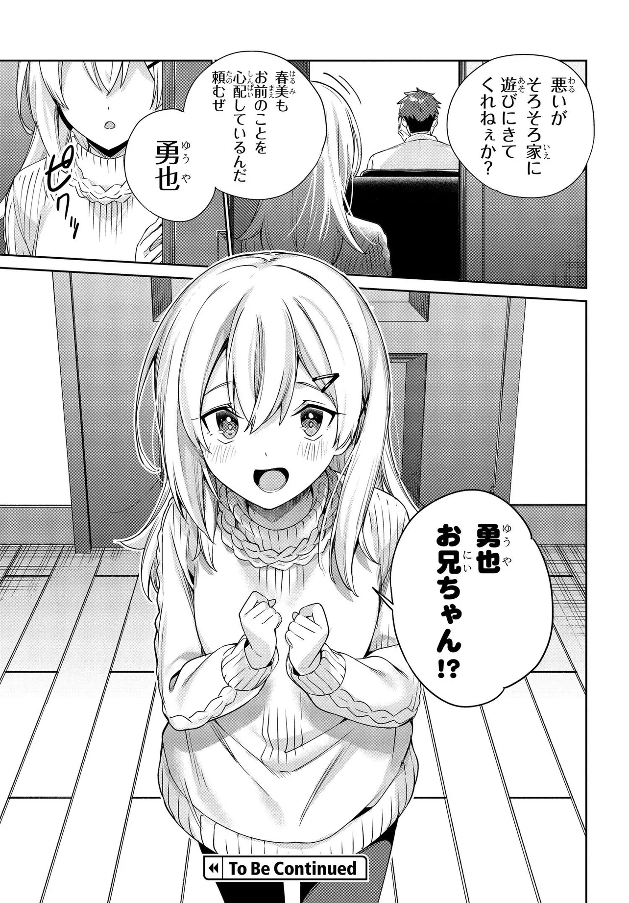 両親の借金を肩代わりしてもらう条件は日本一可愛い女子高生と一緒に暮らすことでした Chap 31 - Next Chap 32