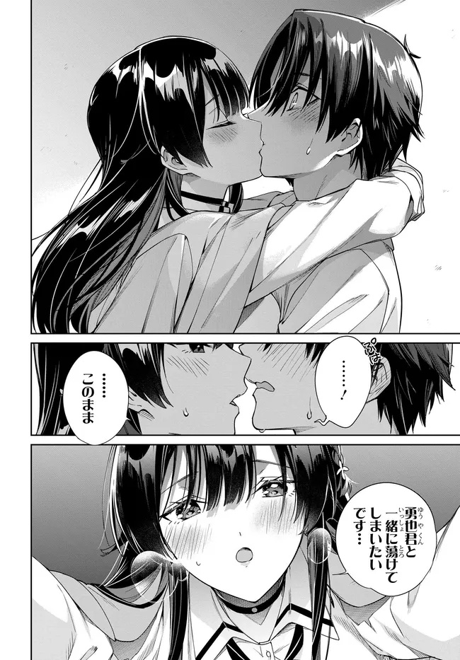 両親の借金を肩代わりしてもらう条件は日本一可愛い女子高生と一緒に暮らすことでした Chap 34 - Next Chap 35