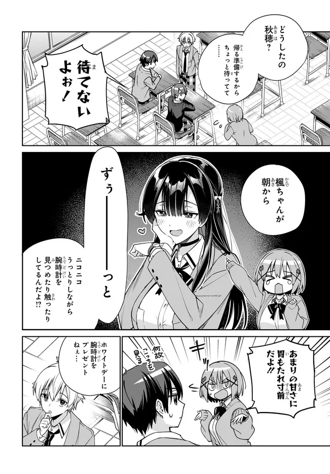 両親の借金を肩代わりしてもらう条件は日本一可愛い女子高生と一緒に暮らすことでした Chap 35 - Next Chap 36