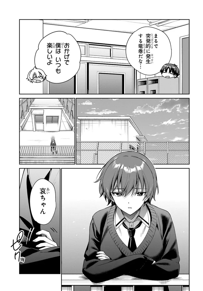 両親の借金を肩代わりしてもらう条件は日本一可愛い女子高生と一緒に暮らすことでした Chap 35 - Next Chap 36