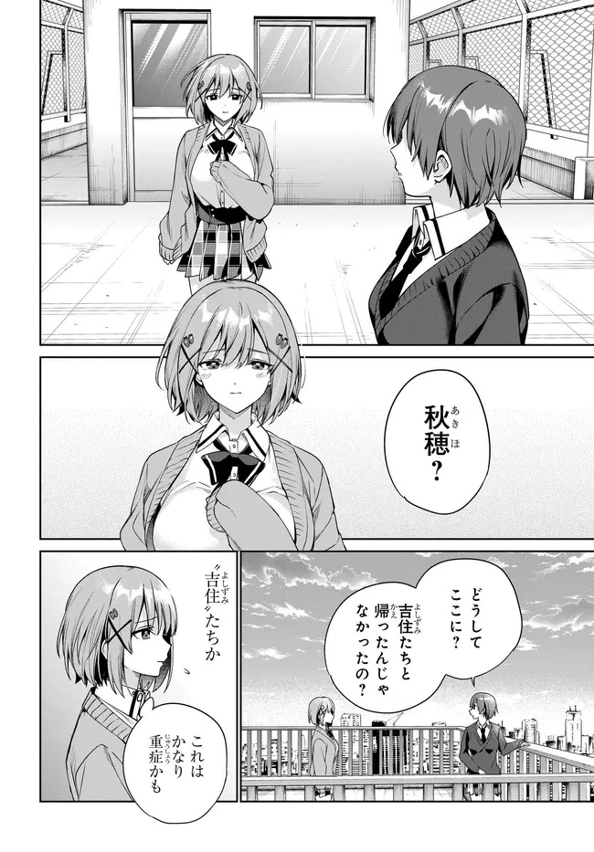 両親の借金を肩代わりしてもらう条件は日本一可愛い女子高生と一緒に暮らすことでした Chap 35 - Next Chap 36