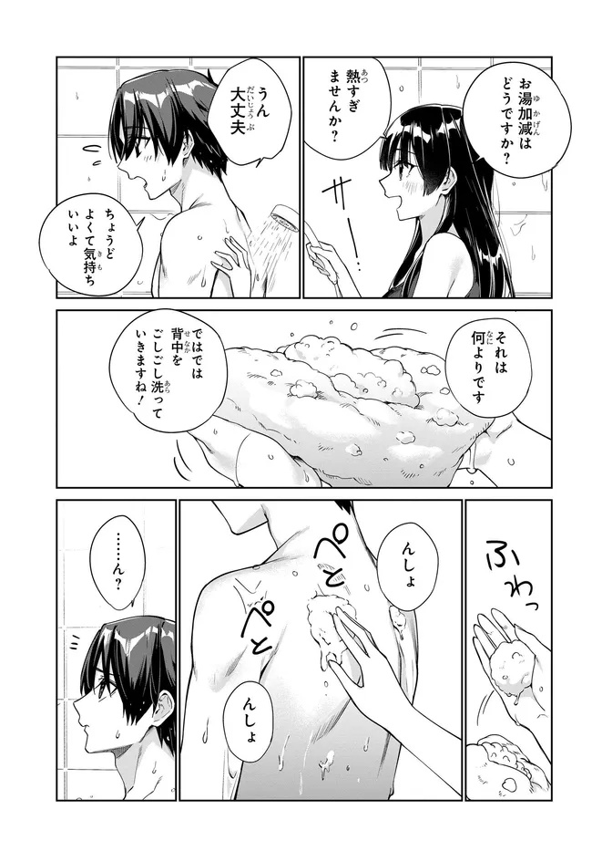 両親の借金を肩代わりしてもらう条件は日本一可愛い女子高生と一緒に暮らすことでした Chap 36 - Next Chap 37