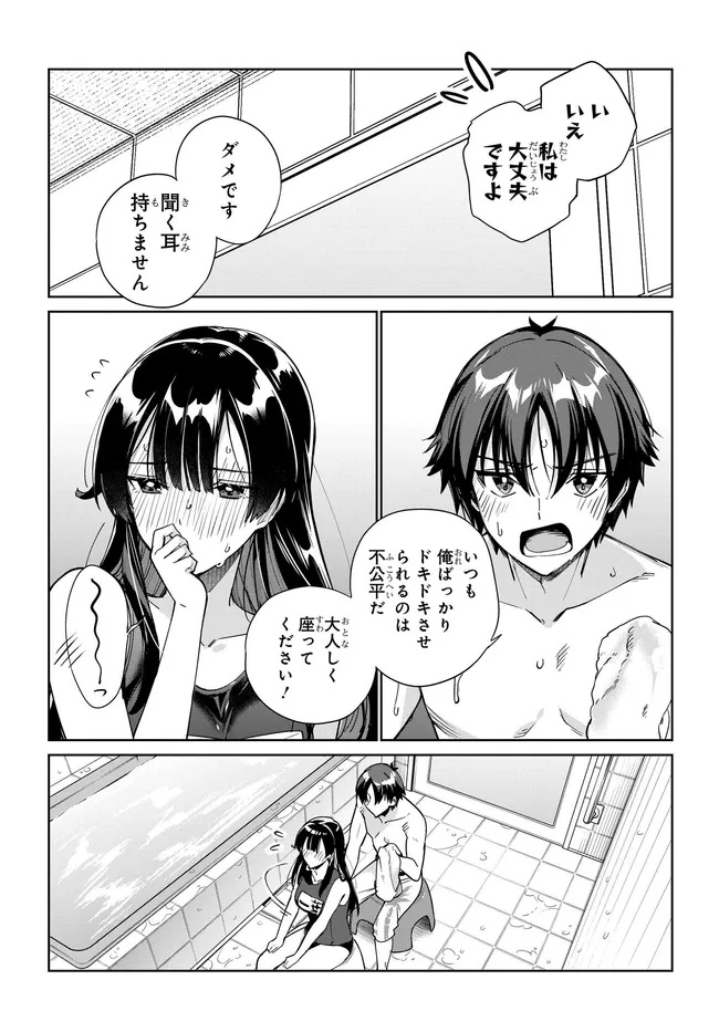 両親の借金を肩代わりしてもらう条件は日本一可愛い女子高生と一緒に暮らすことでした Chap 36 - Next Chap 37