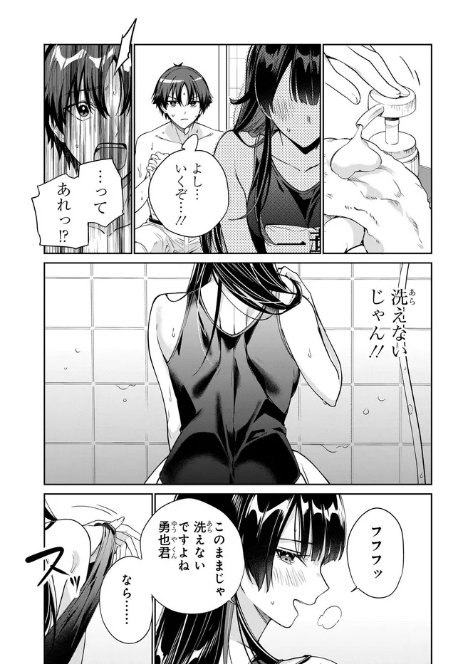 両親の借金を肩代わりしてもらう条件は日本一可愛い女子高生と一緒に暮らすことでした Chap 36 - Next Chap 37