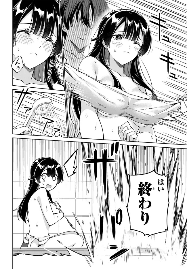 両親の借金を肩代わりしてもらう条件は日本一可愛い女子高生と一緒に暮らすことでした Chap 36 - Next Chap 37