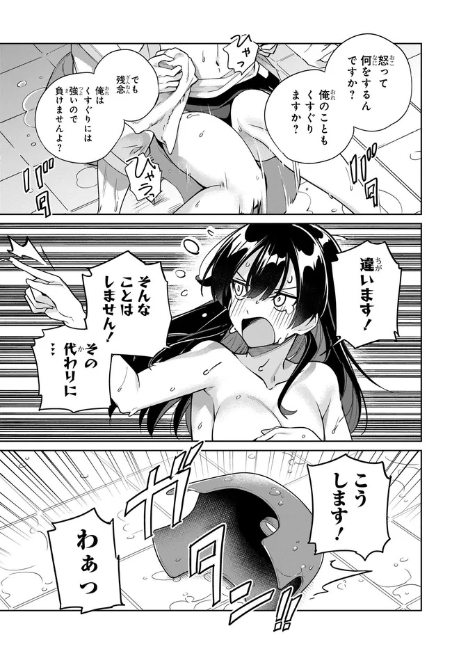 両親の借金を肩代わりしてもらう条件は日本一可愛い女子高生と一緒に暮らすことでした Chap 36 - Next Chap 37