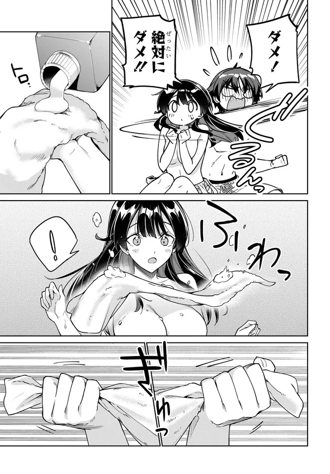 両親の借金を肩代わりしてもらう条件は日本一可愛い女子高生と一緒に暮らすことでした Chap 36 - Next Chap 37