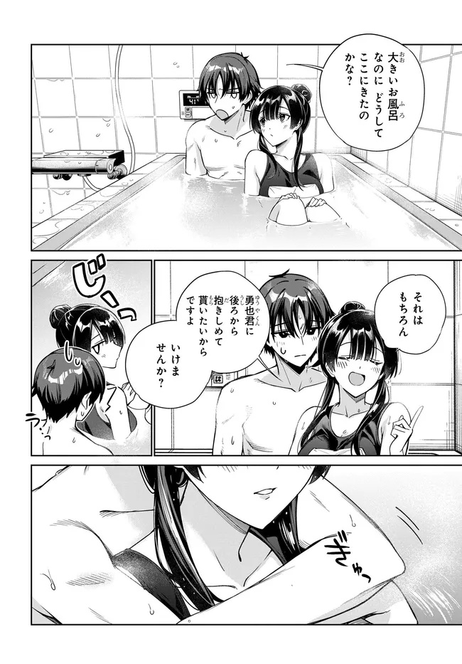 両親の借金を肩代わりしてもらう条件は日本一可愛い女子高生と一緒に暮らすことでした Chap 36 - Next Chap 37