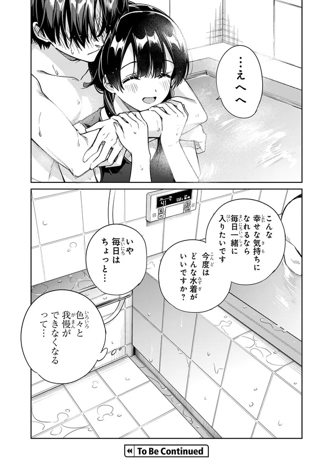 両親の借金を肩代わりしてもらう条件は日本一可愛い女子高生と一緒に暮らすことでした Chap 36 - Next Chap 37