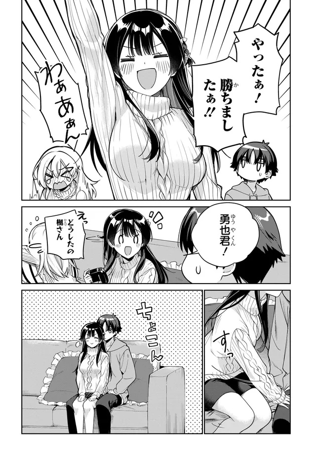 両親の借金を肩代わりしてもらう条件は日本一可愛い女子高生と一緒に暮らすことでした Chap 37 - Next Chap 38