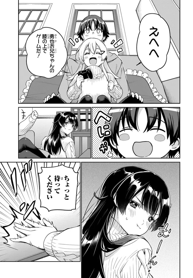 両親の借金を肩代わりしてもらう条件は日本一可愛い女子高生と一緒に暮らすことでした Chap 37 - Next Chap 38