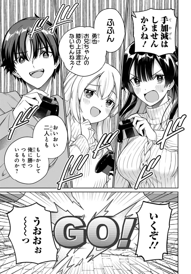 両親の借金を肩代わりしてもらう条件は日本一可愛い女子高生と一緒に暮らすことでした Chap 37 - Next Chap 38