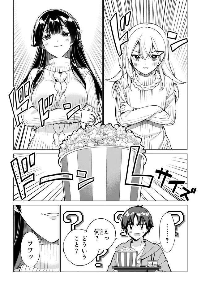両親の借金を肩代わりしてもらう条件は日本一可愛い女子高生と一緒に暮らすことでした Chap 38 - Next Chap 39