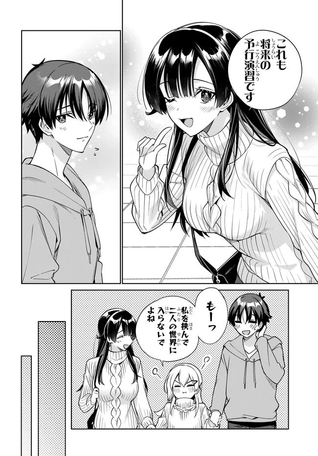 両親の借金を肩代わりしてもらう条件は日本一可愛い女子高生と一緒に暮らすことでした Chap 38 - Next Chap 39