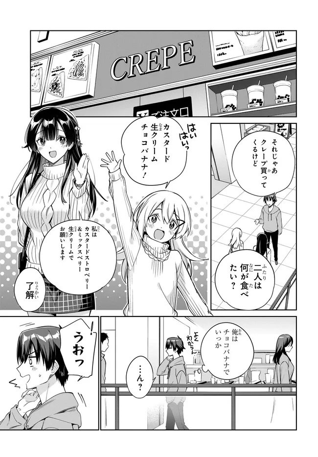 両親の借金を肩代わりしてもらう条件は日本一可愛い女子高生と一緒に暮らすことでした Chap 38 - Next Chap 39