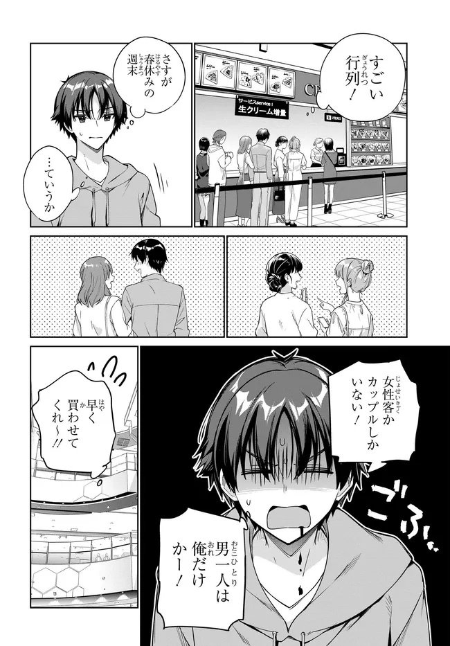 両親の借金を肩代わりしてもらう条件は日本一可愛い女子高生と一緒に暮らすことでした Chap 38 - Next Chap 39