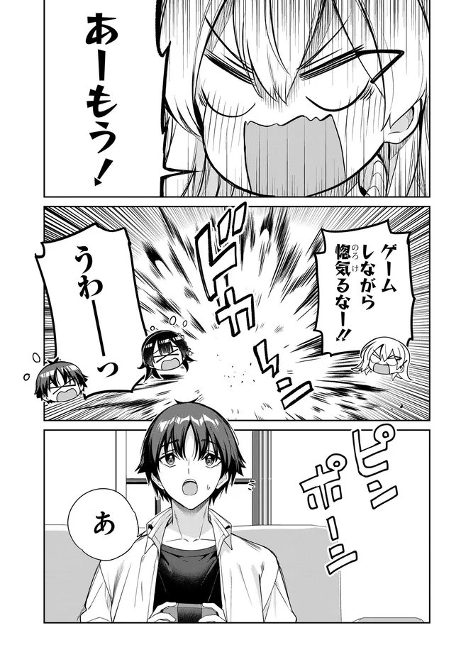 両親の借金を肩代わりしてもらう条件は日本一可愛い女子高生と一緒に暮らすことでした Chap 39 - Next Chap 40