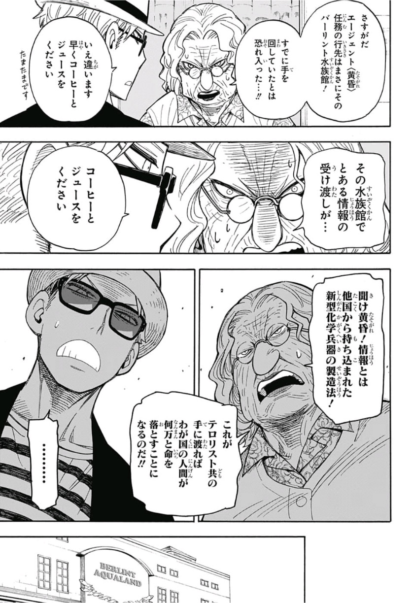 スパイファミリー Chap 8.5 - Next Chap 9.5