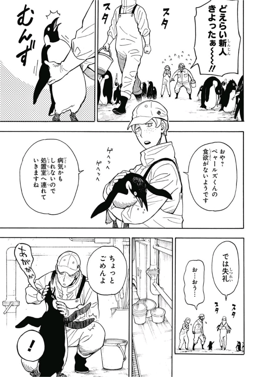 スパイファミリー Chap 8.5 - Next Chap 9.5