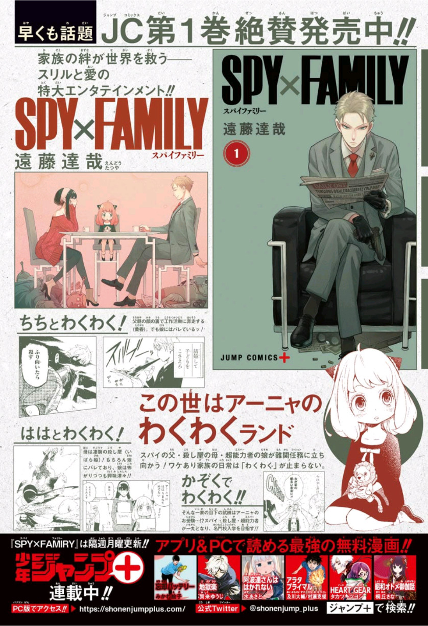スパイファミリー Chap 8.5 - Next Chap 9.5
