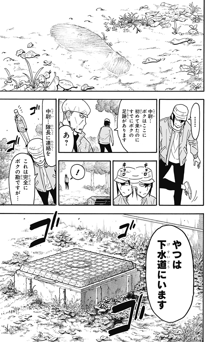 スパイファミリー Chap 82 - Next Chap 83