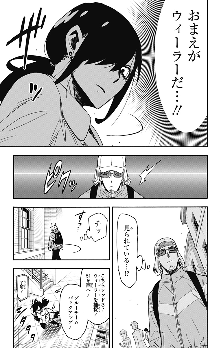 スパイファミリー Chap 83 - Next Chap 84