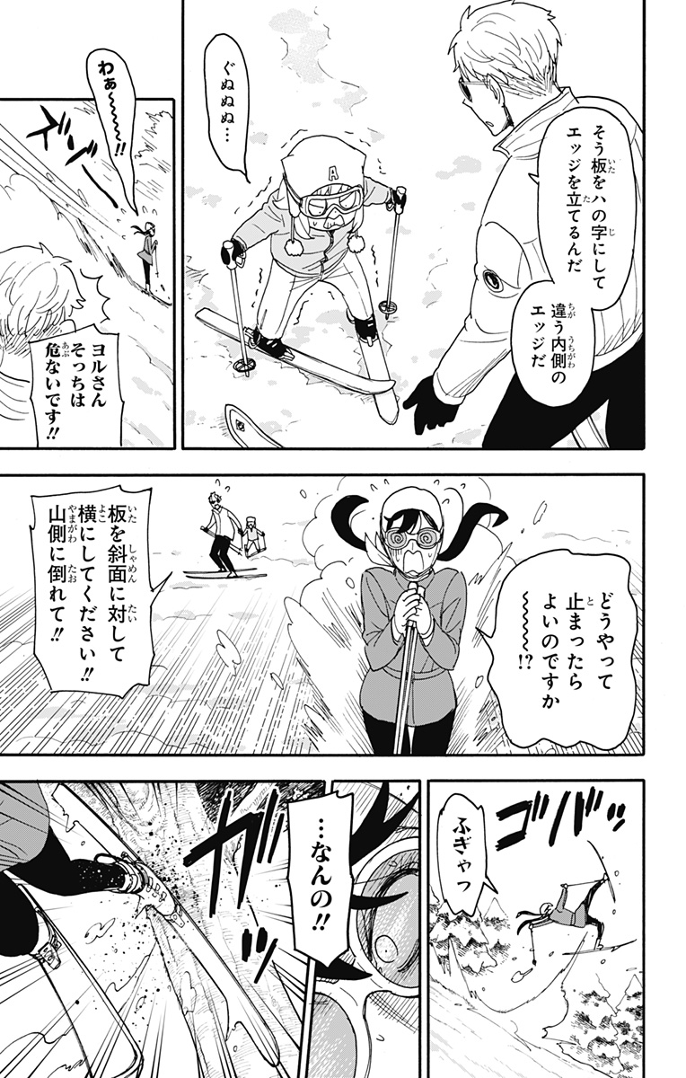 スパイファミリー Chap 94 - Next Chap 95