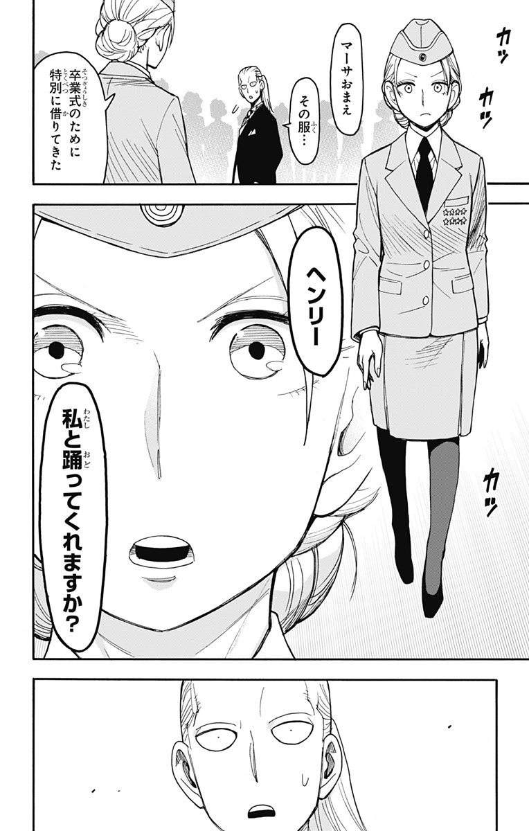 スパイファミリー Chap 98 - Next Chap 99