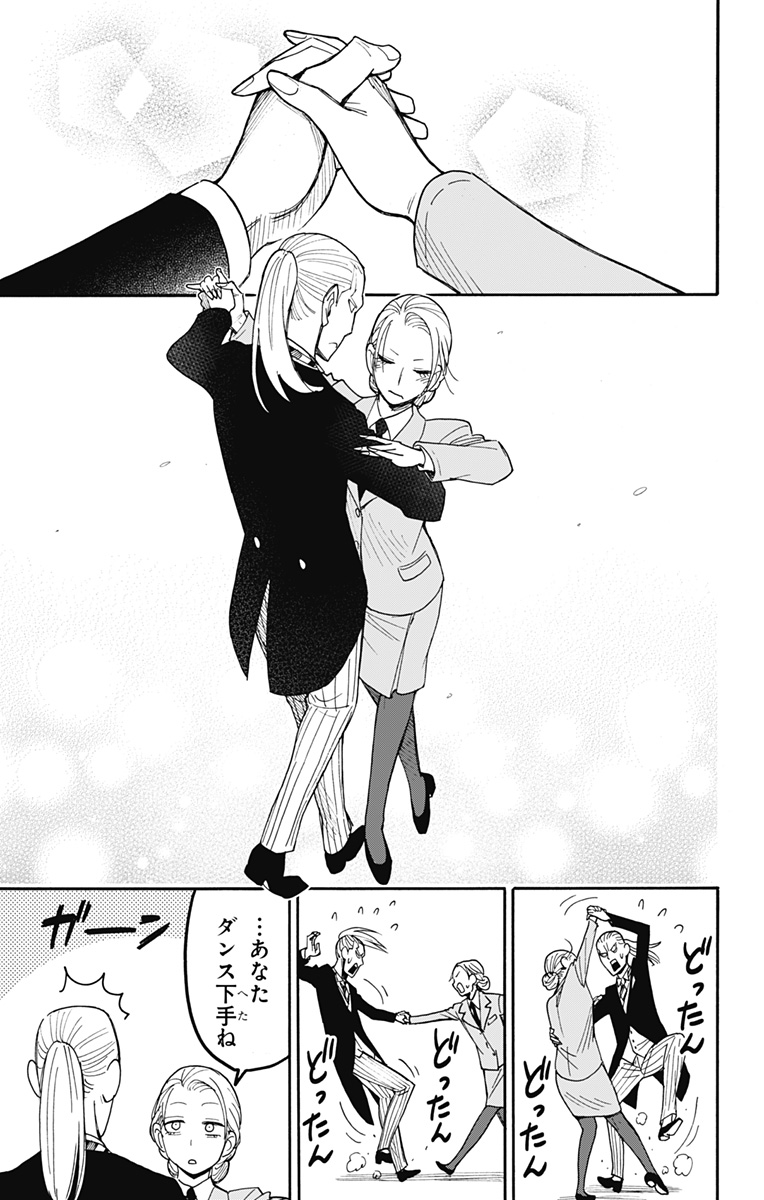 スパイファミリー Chap 98 - Next Chap 99