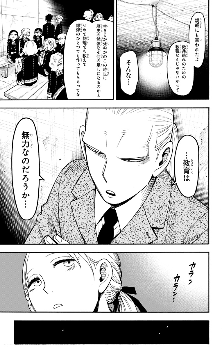 スパイファミリー Chap 98 - Next Chap 99