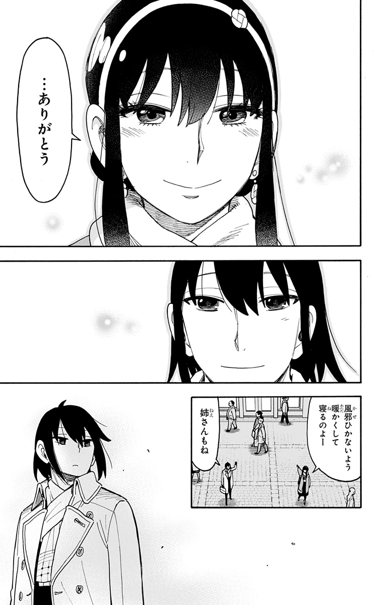 スパイファミリー Chap 114 - Next Chap 115