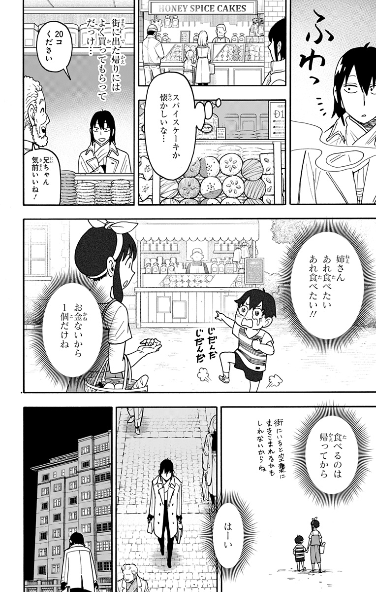 スパイファミリー Chap 114 - Next Chap 115