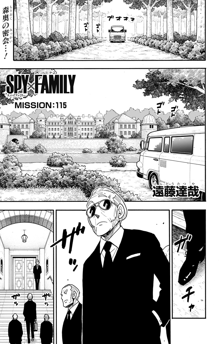 スパイファミリー Chap 115 - Next Chap 116